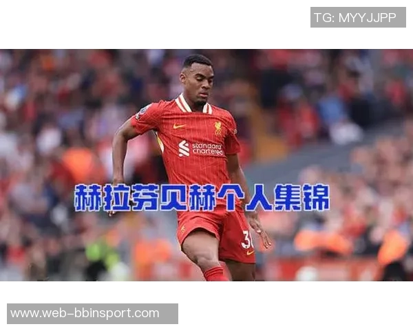 利物浦三连败背后真相：对手如何破解赫拉芬贝赫的战术秘密